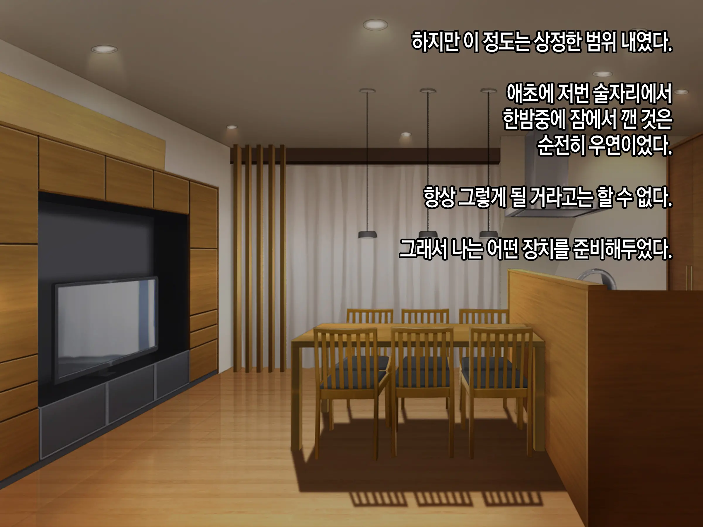 Moshimo Tsuma Ga Tanin Ni Dakaretara 2 | 만약 아내가 타인에게 안겨진다면 2